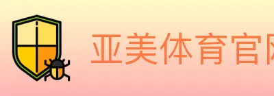 亚美体育官网 logo